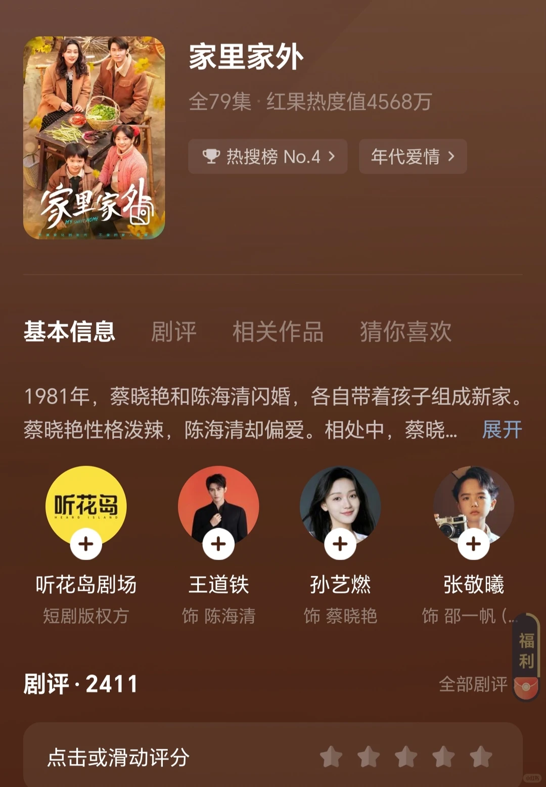 短剧也不都是千篇一律的！