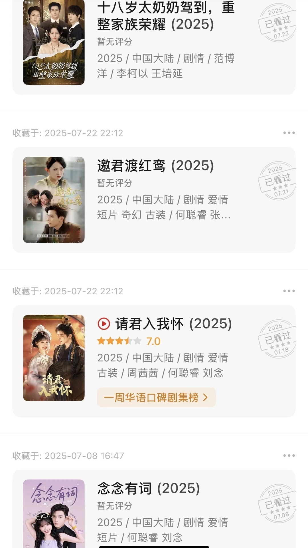 目前看过的所有短剧汇总