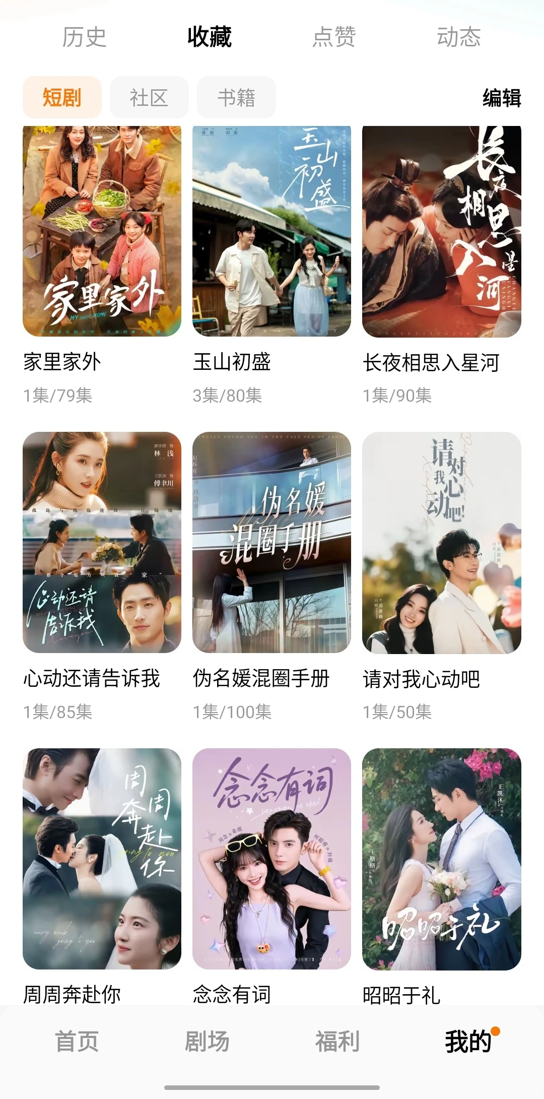 最近刷的觉得高质量且hin好看的短剧