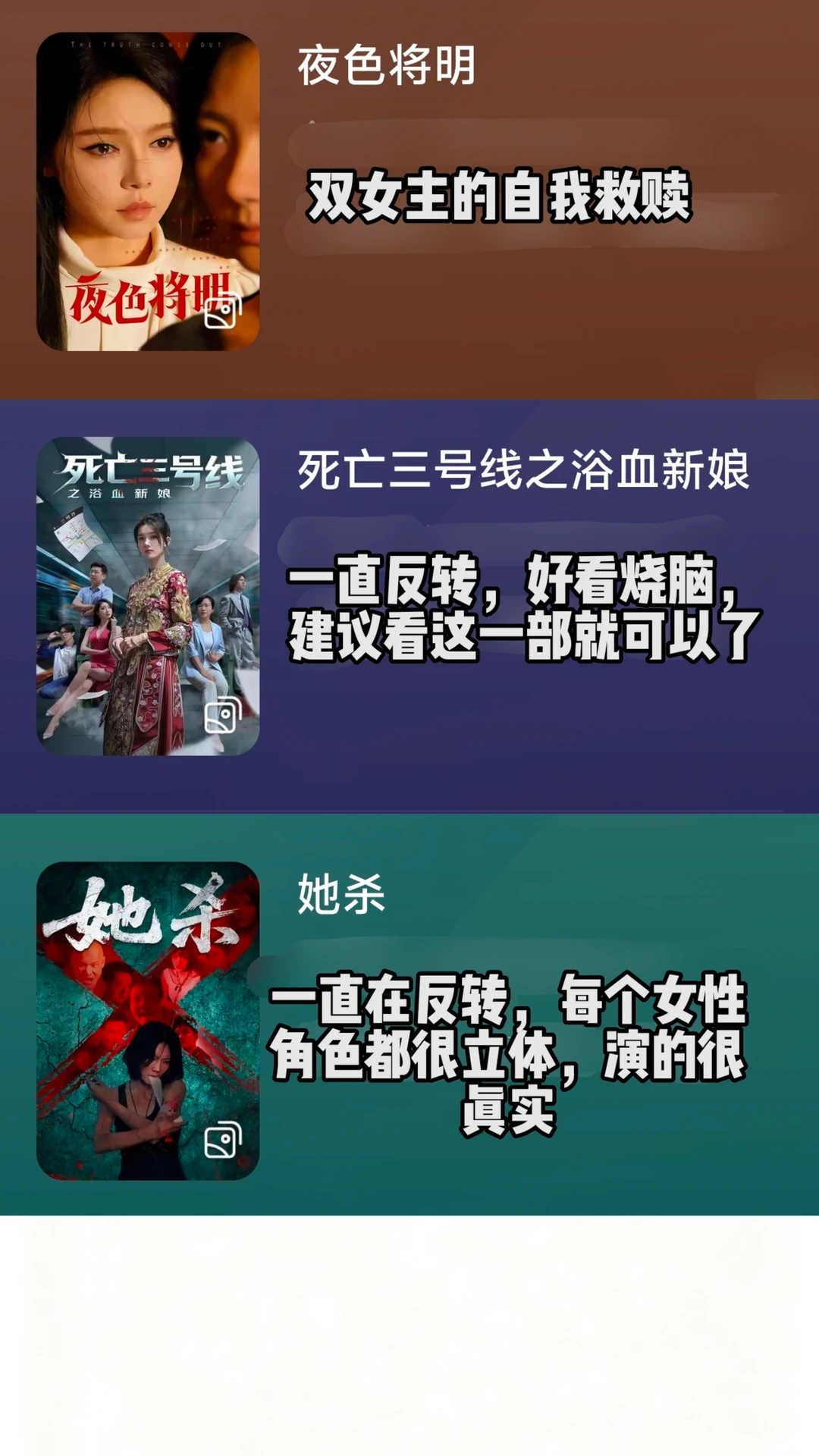 入坑现代短剧🔥锐评存档（1）