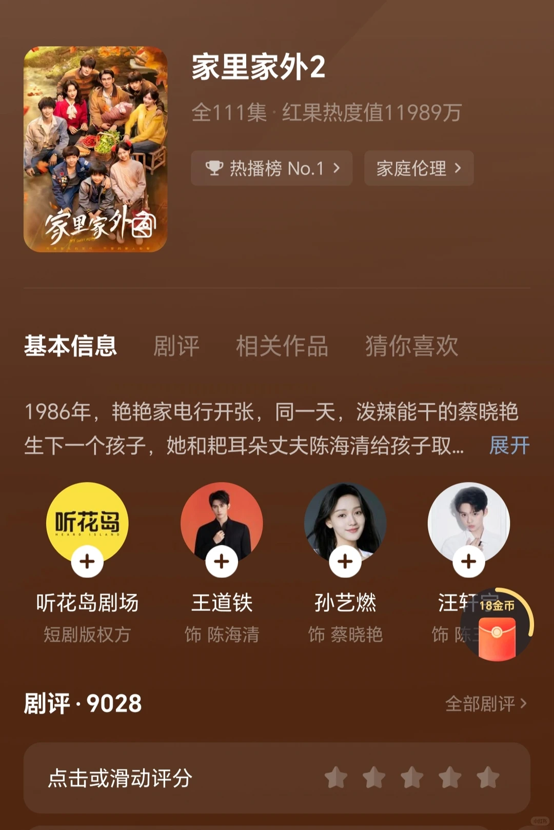 短剧也不都是千篇一律的！