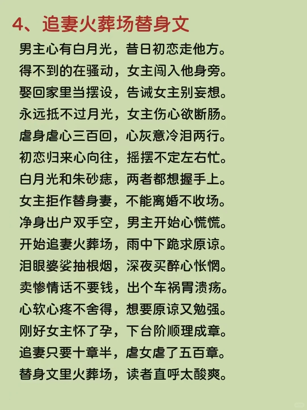 给我狠狠抄🔥短剧爆款热门题材