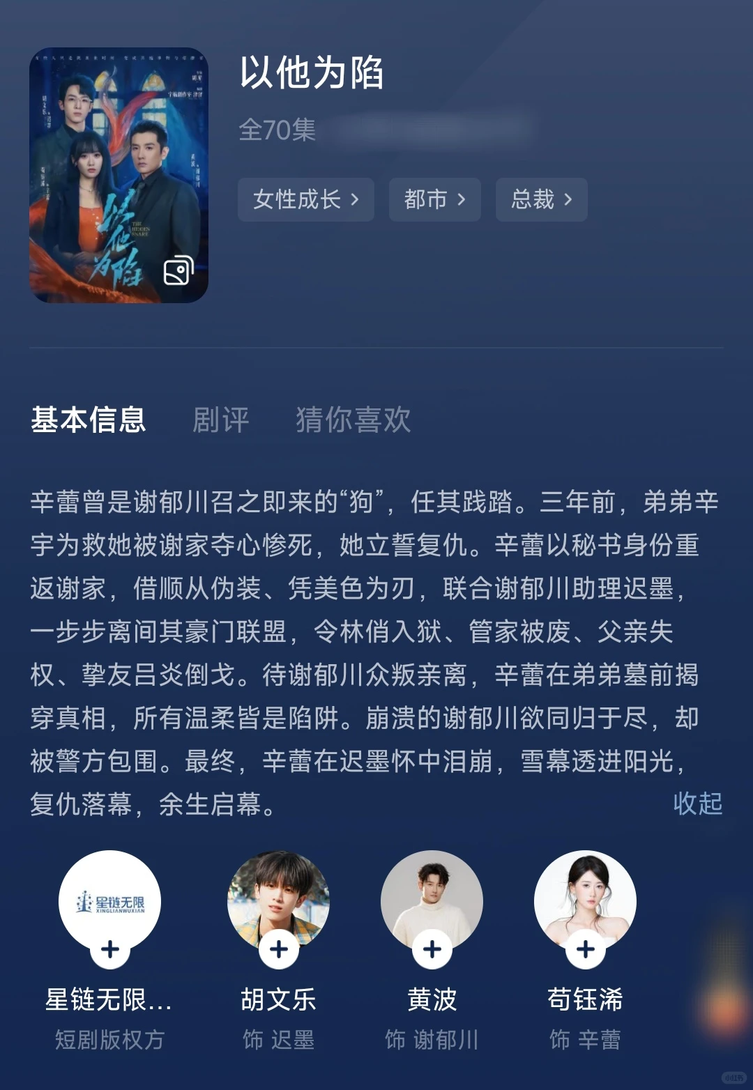 12.5短剧-可看与排雷