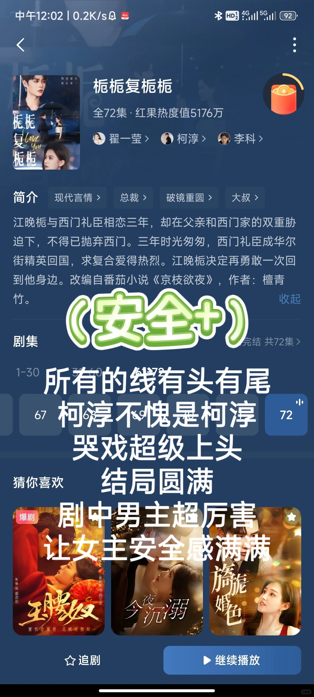 近期5部短剧简评（2）