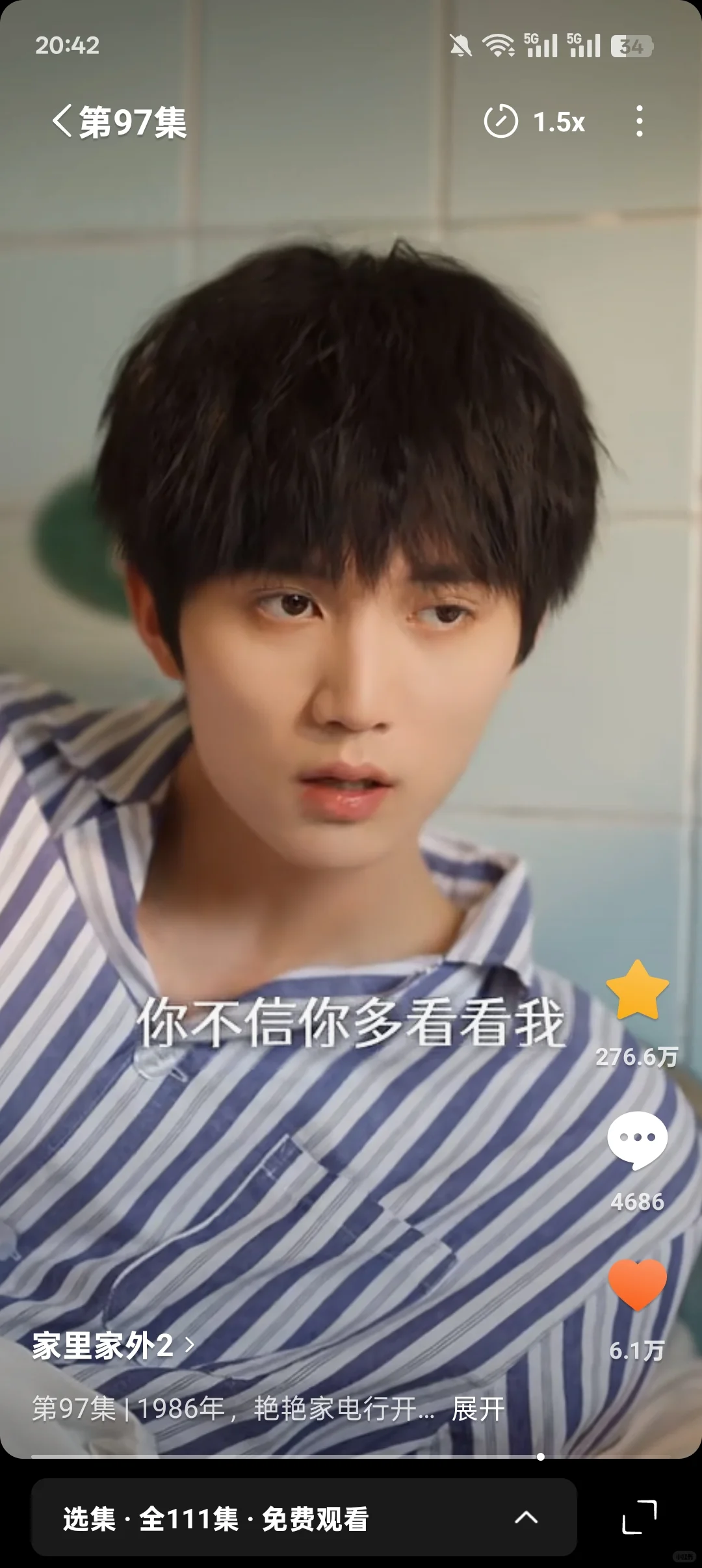 《家里家外2》:短剧版本《苦尽柑来遇见你》