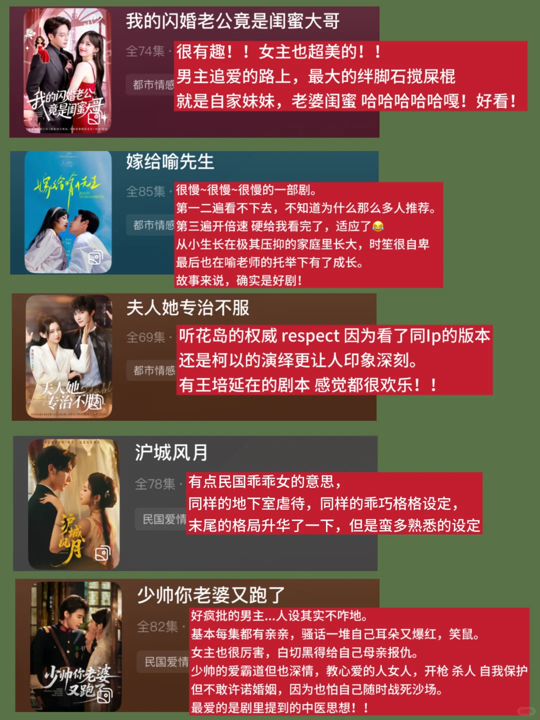 短剧推荐‼️钝评最近看过的50部剧（风格多样）