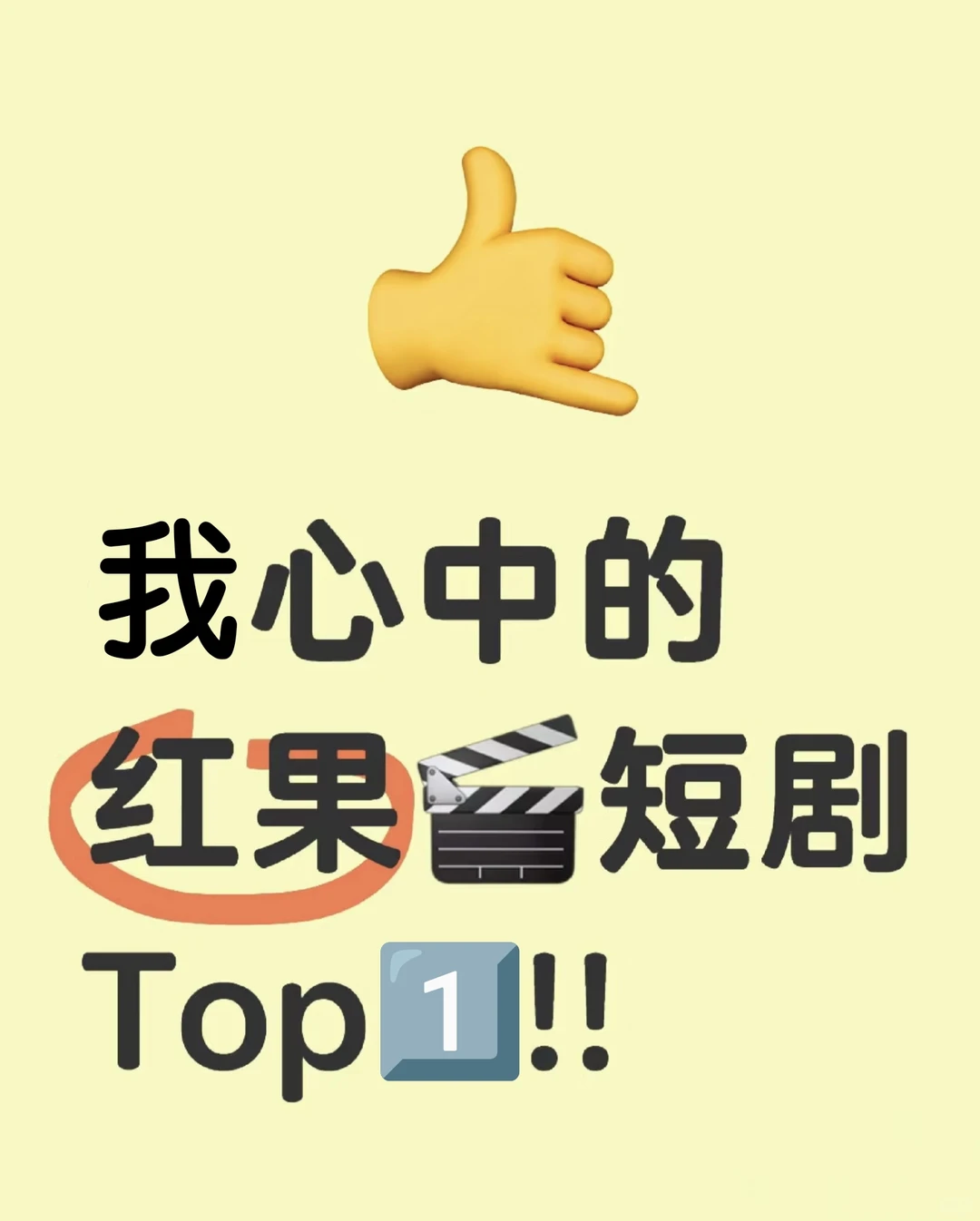 TOP20剧单类型全覆盖‼️越追越上头‼️