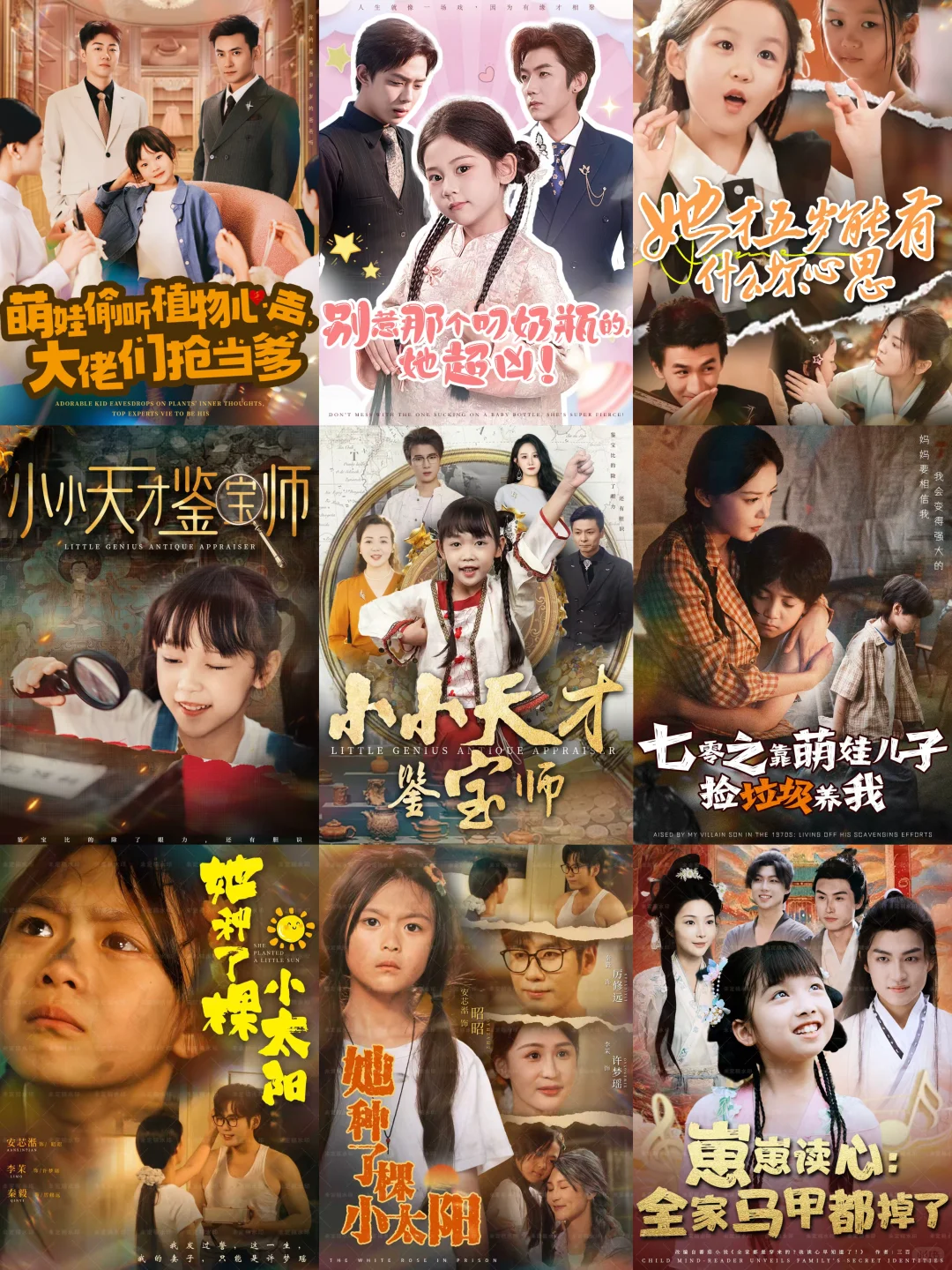 短剧海报设计｜近期出图海报大杂烩