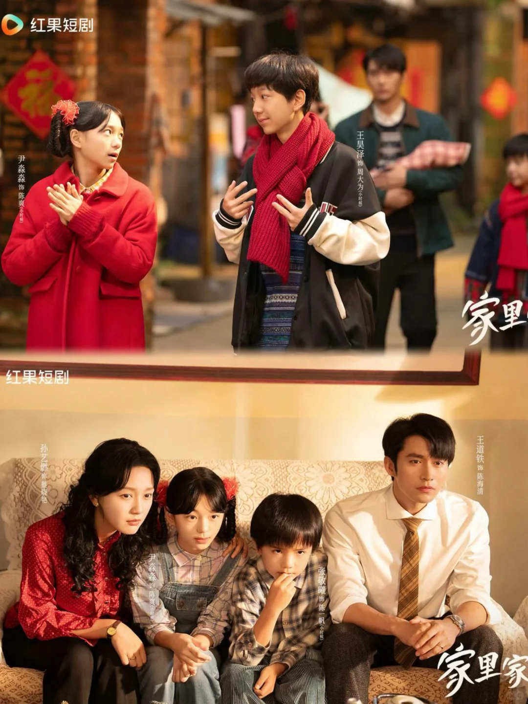 这个家里家外2🤩真的好好看