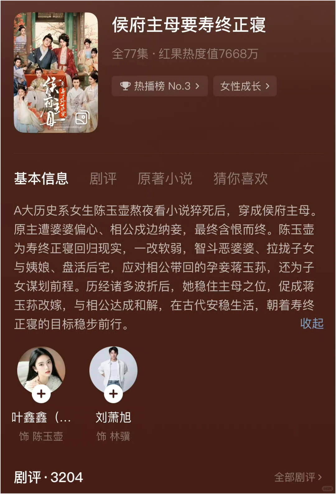 TOP20剧单类型全覆盖‼️越追越上头‼️