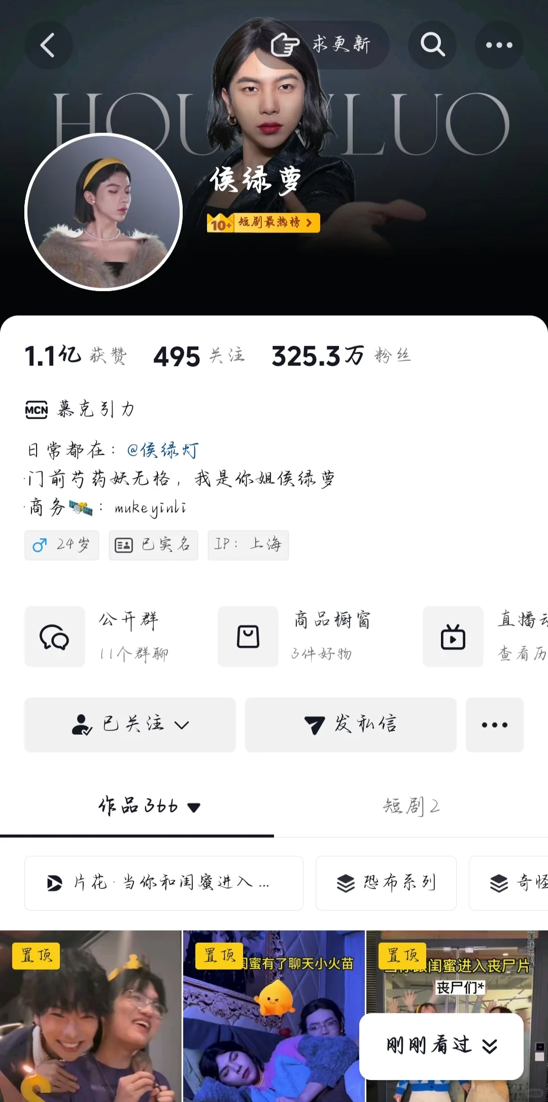 强推六位短剧博主❗❗我不信没人知道她们❗