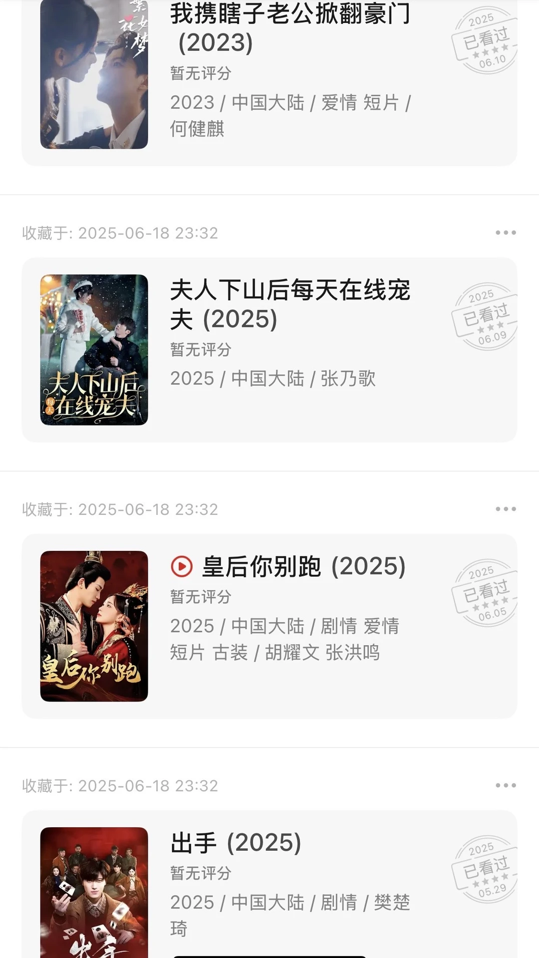 目前看过的所有短剧汇总