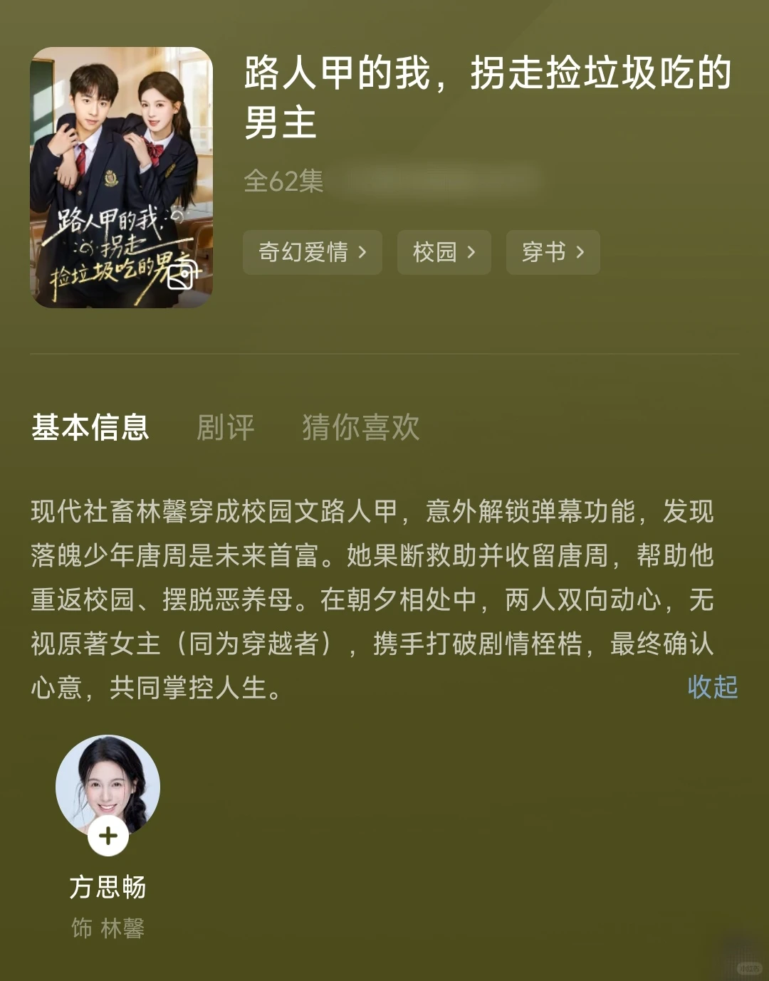 12.5短剧-可看与排雷