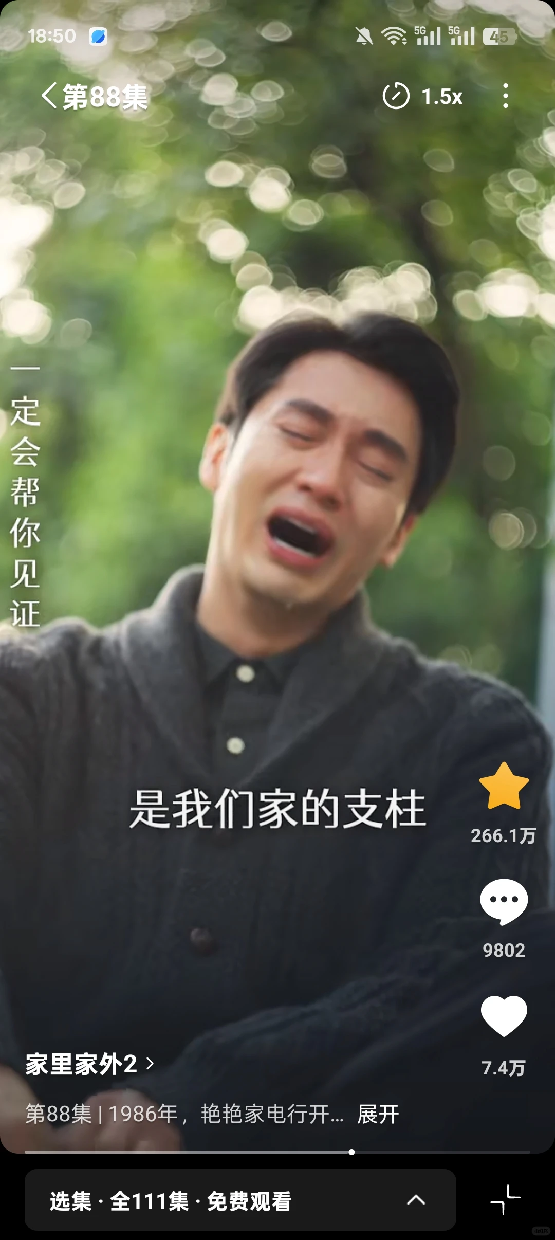 《家里家外2》:短剧版本《苦尽柑来遇见你》