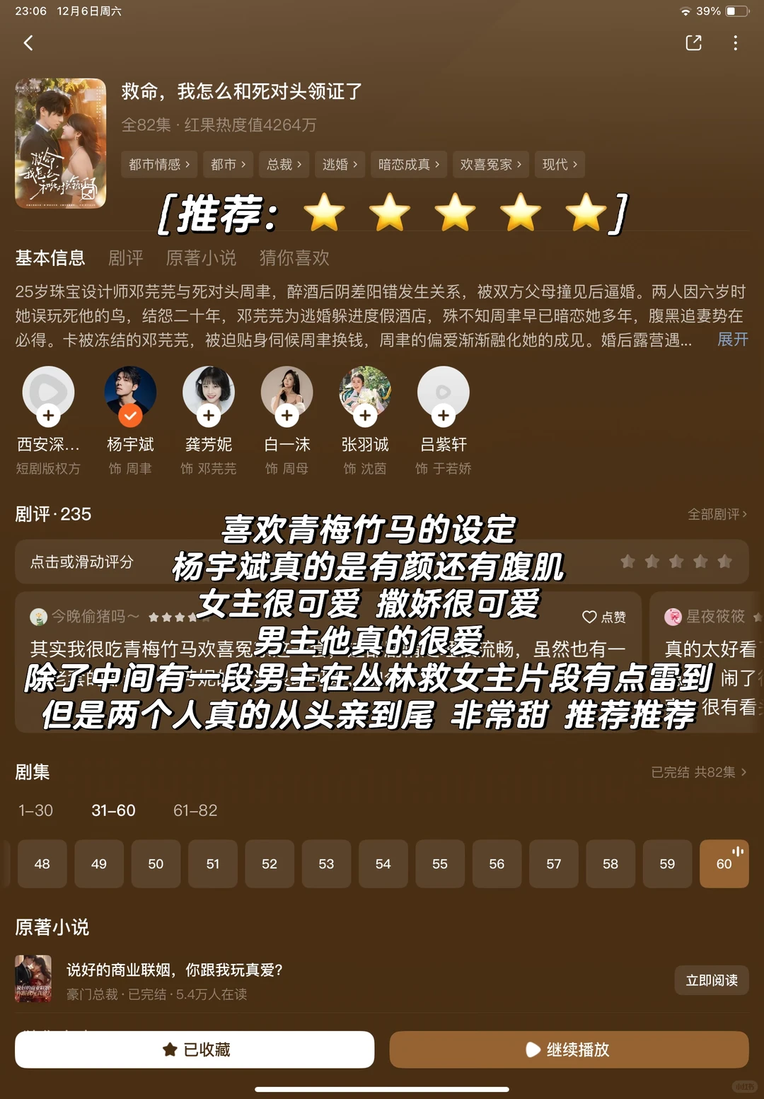 近期短剧点评1 大黄丫头速来围观！！