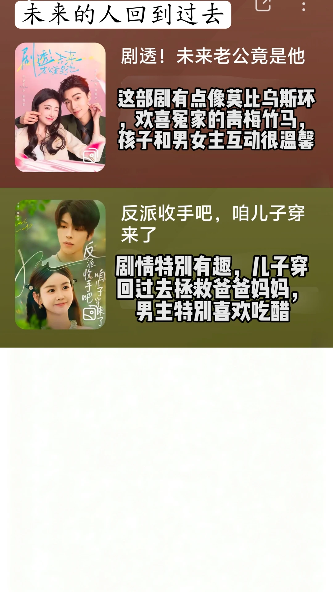 入坑现代短剧🔥锐评存档（1）