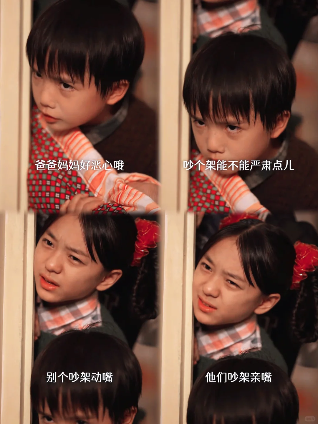 这个家里家外2🤩真的好好看