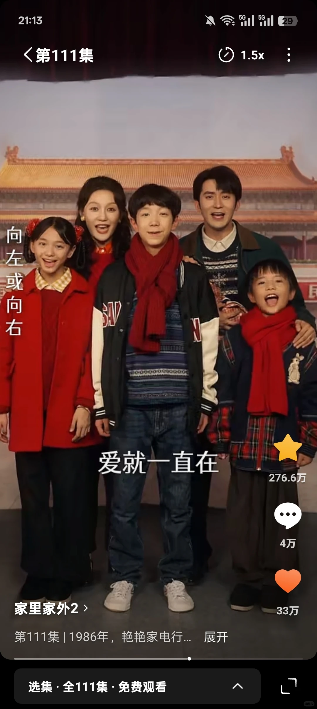 《家里家外2》:短剧版本《苦尽柑来遇见你》