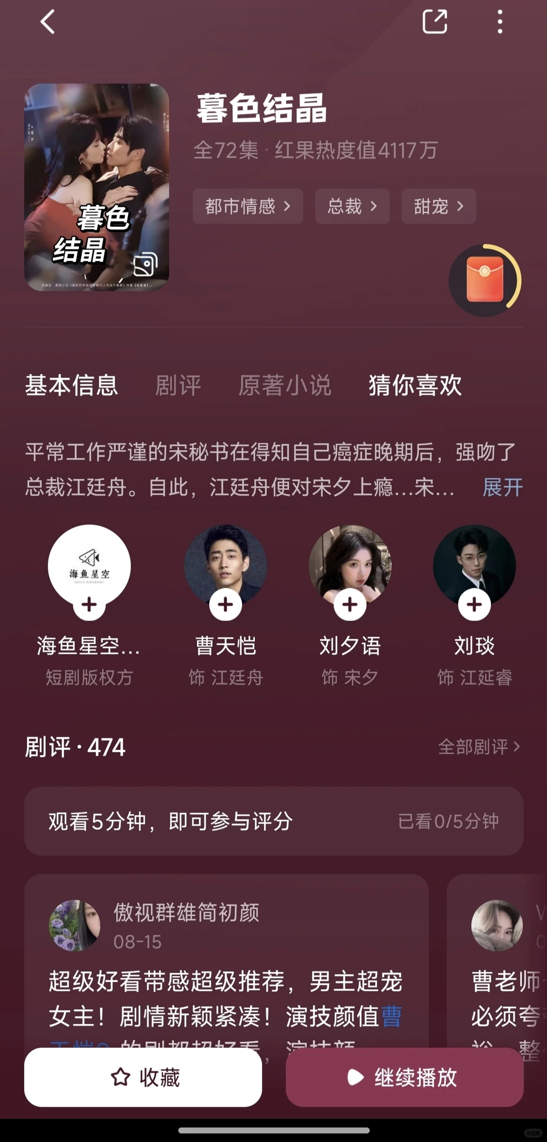 我心目中的短剧之王