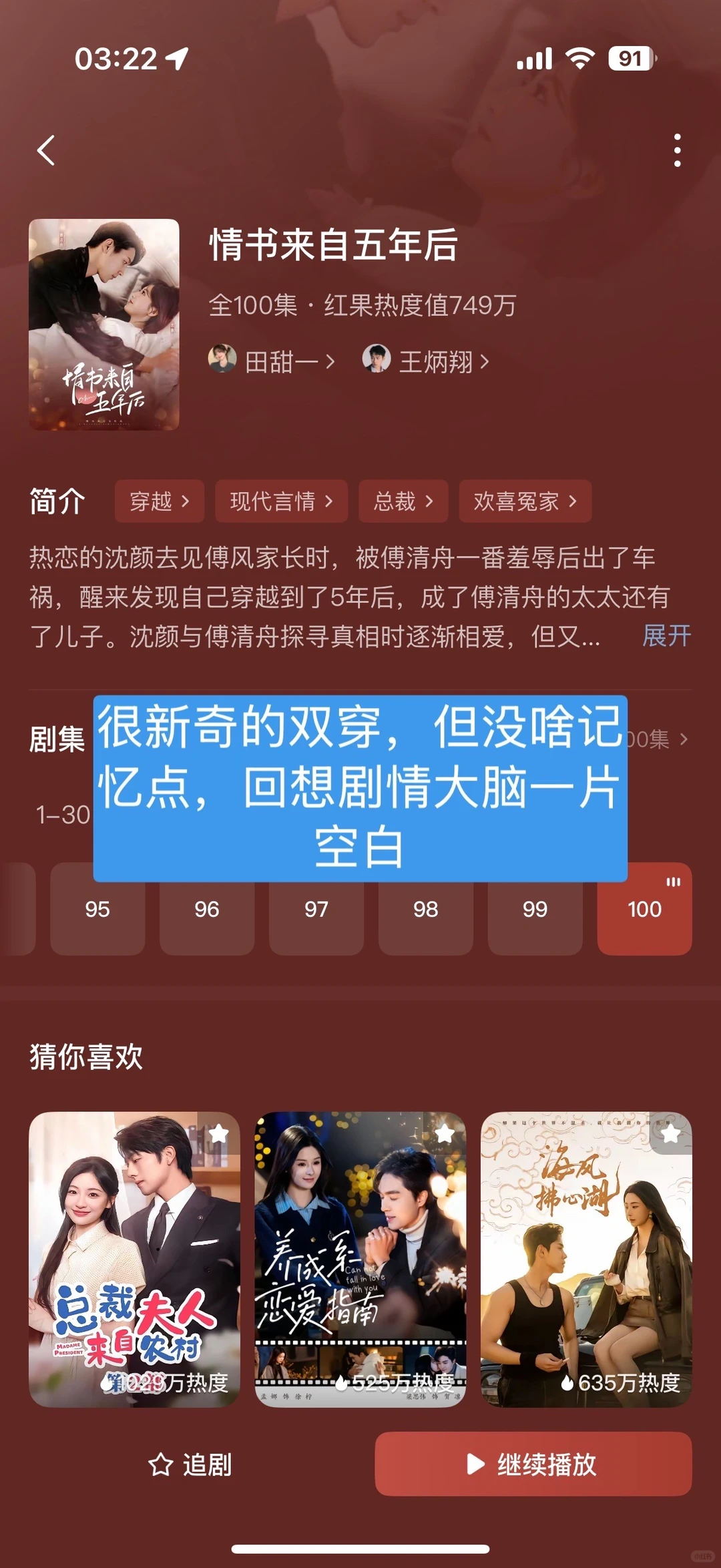 一口气评18部短剧【第二弹】