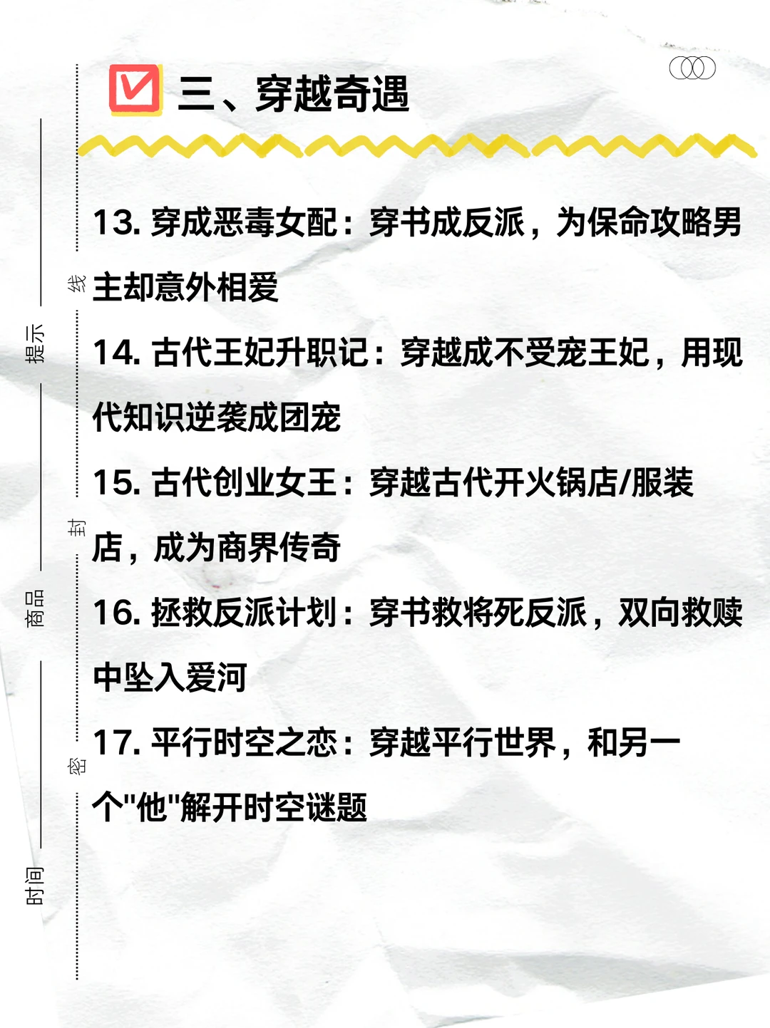 女频短剧50个爆款梗！灵感直接拉满🔥