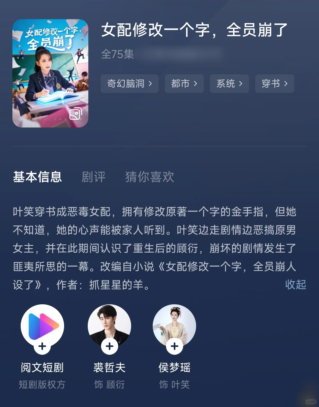 12.5短剧-可看与排雷