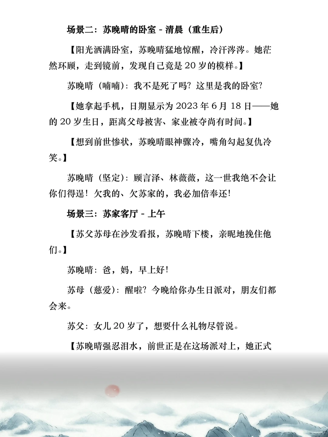 谁懂！重生复仇短剧爽感直接拉满🔥