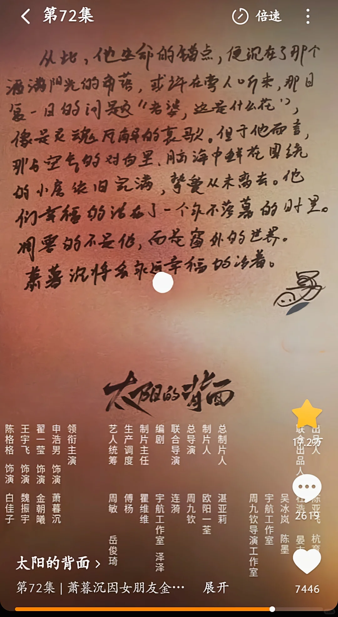 短剧天花板已出现