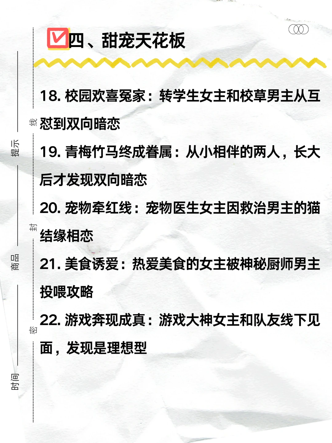 女频短剧50个爆款梗！灵感直接拉满🔥