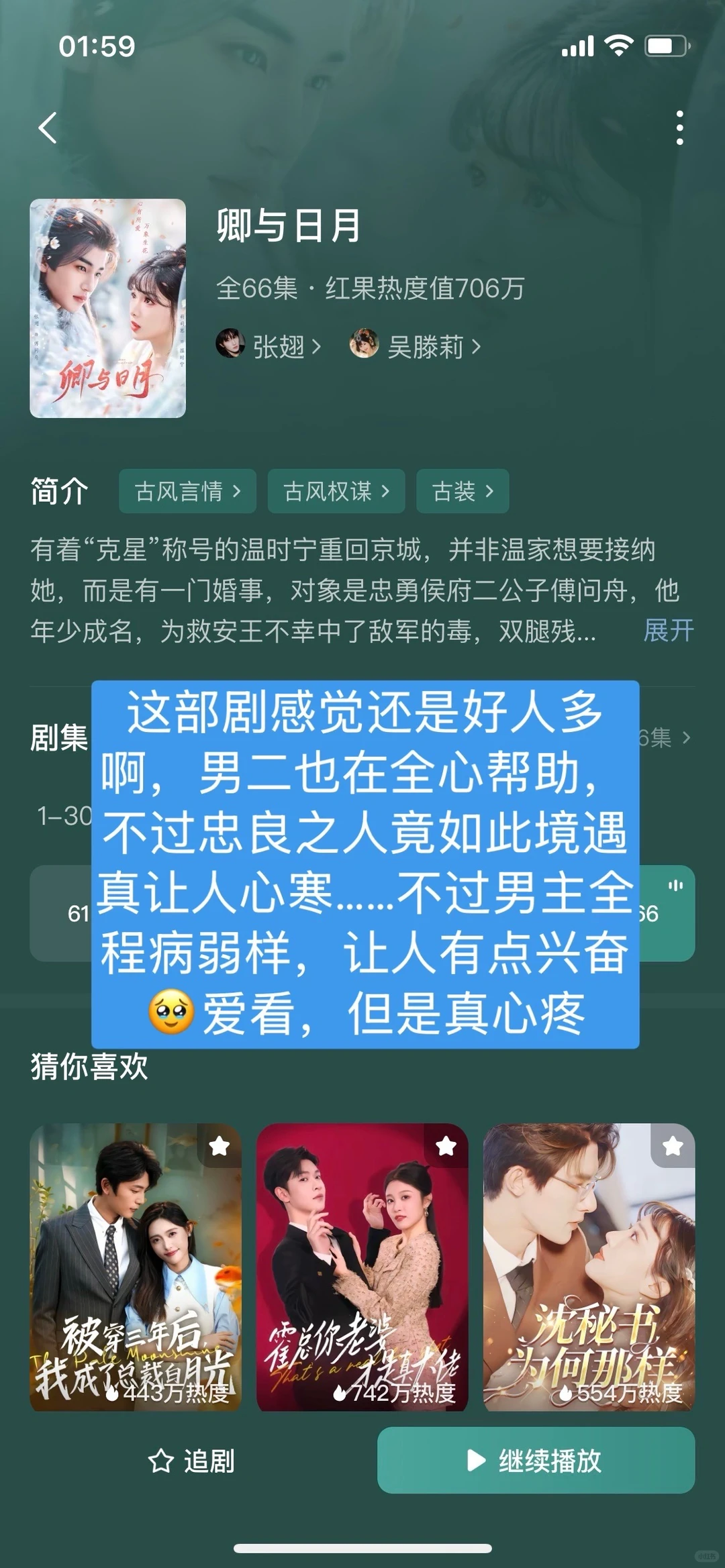 一口气评18部短剧【第二弹】