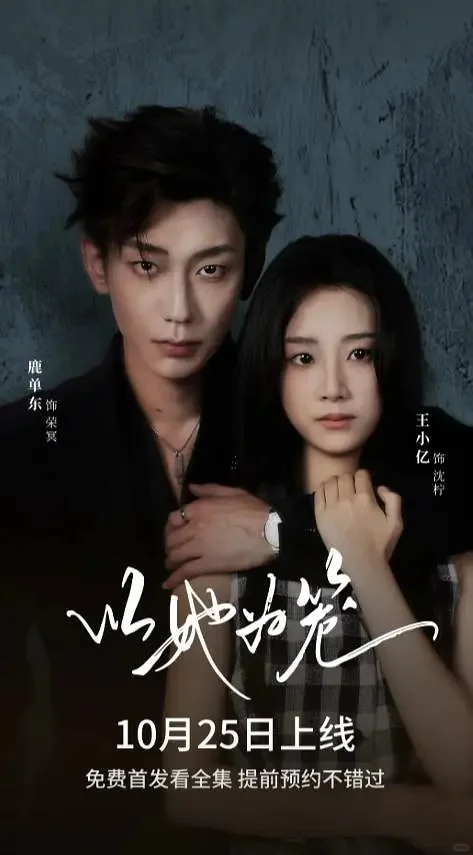 两天啃了五部高质量短剧