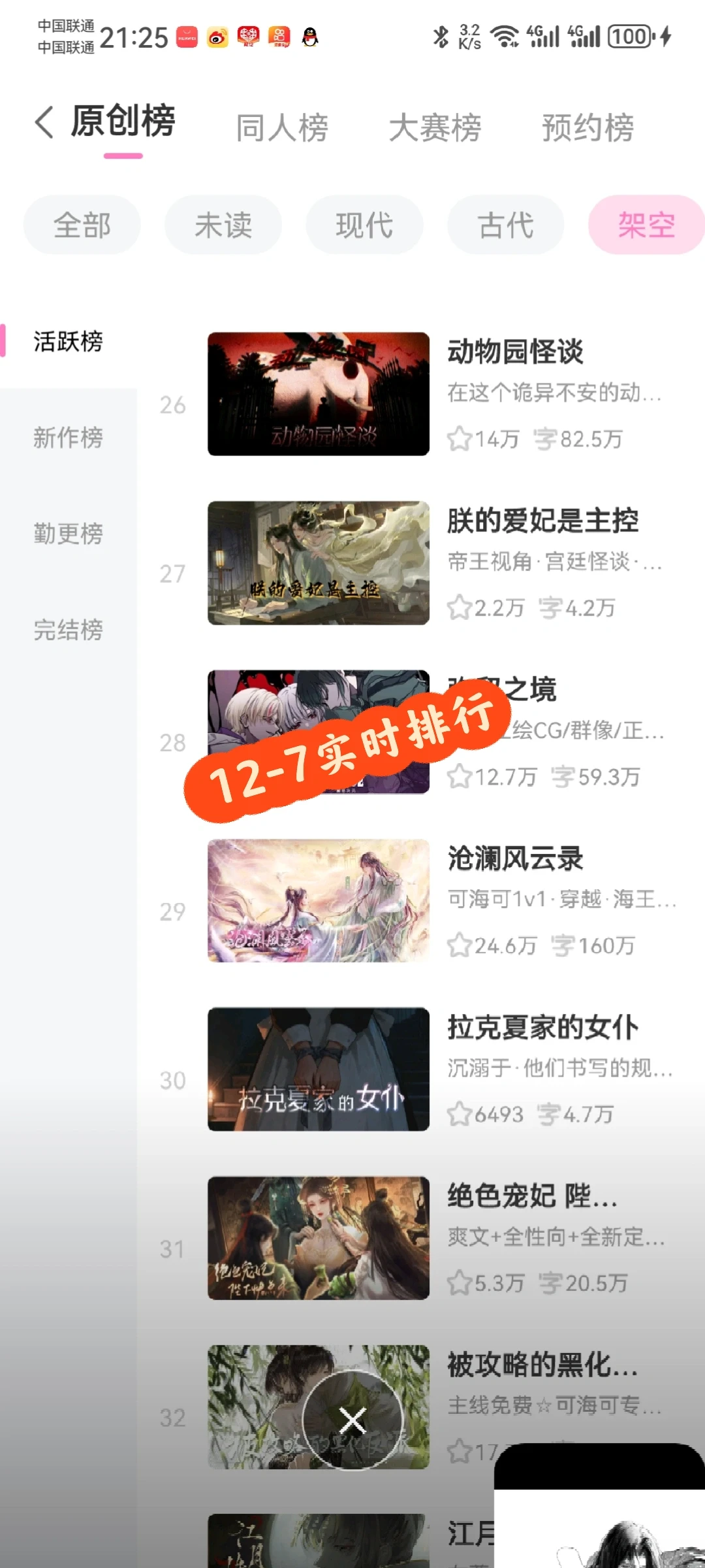 【数据】12-7