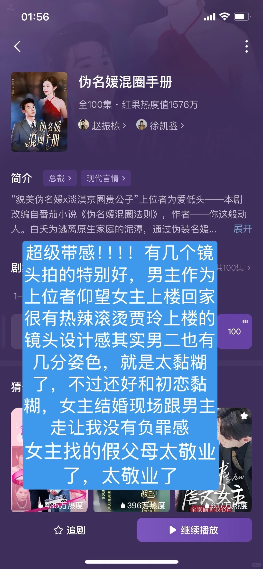 一口气评18部短剧【第二弹】