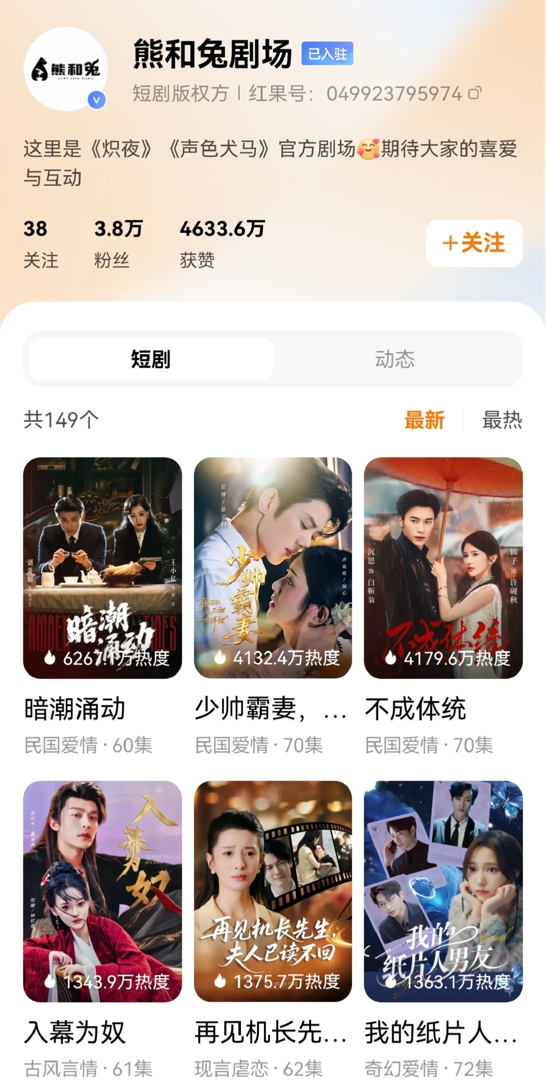 短剧从‘野蛮生长向‘精耕细作过渡的实践者
