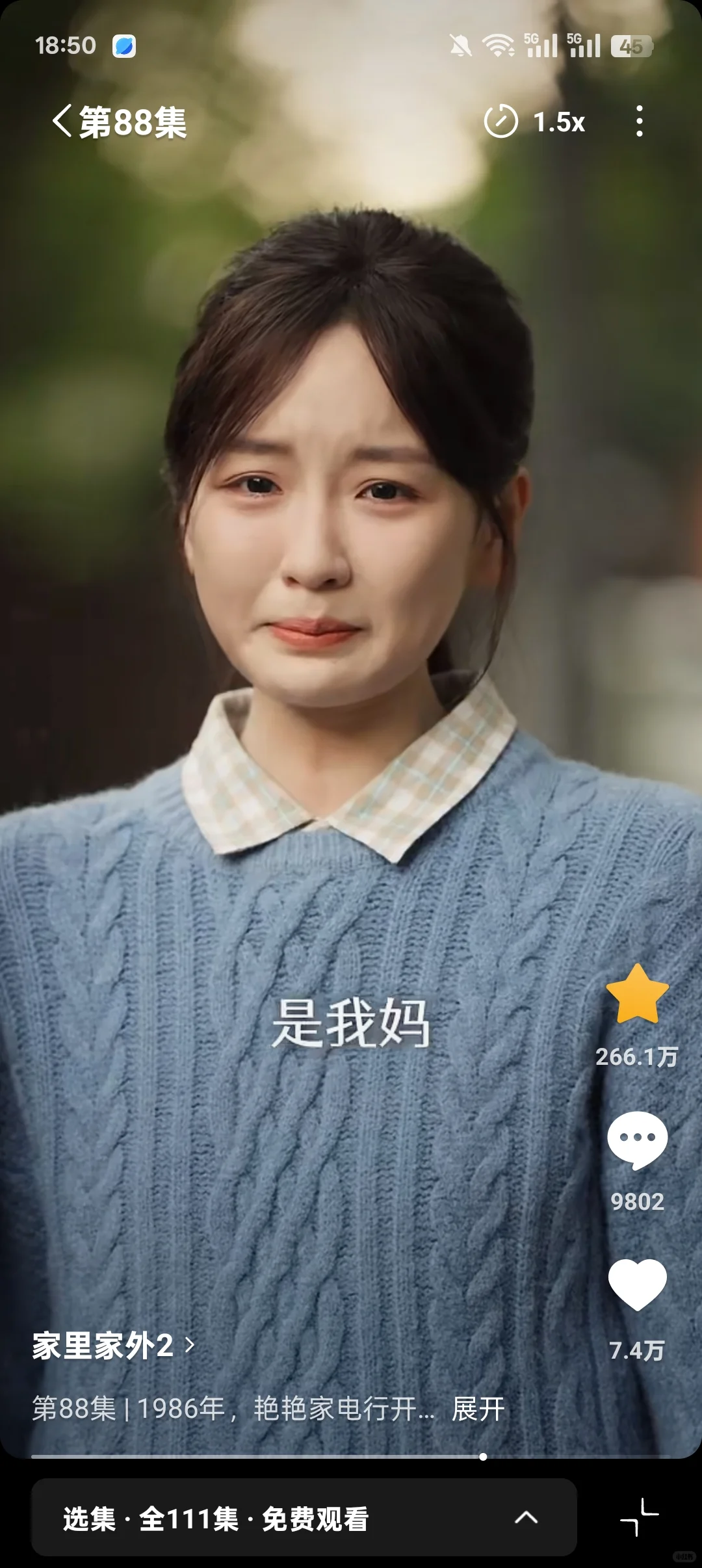 《家里家外2》:短剧版本《苦尽柑来遇见你》