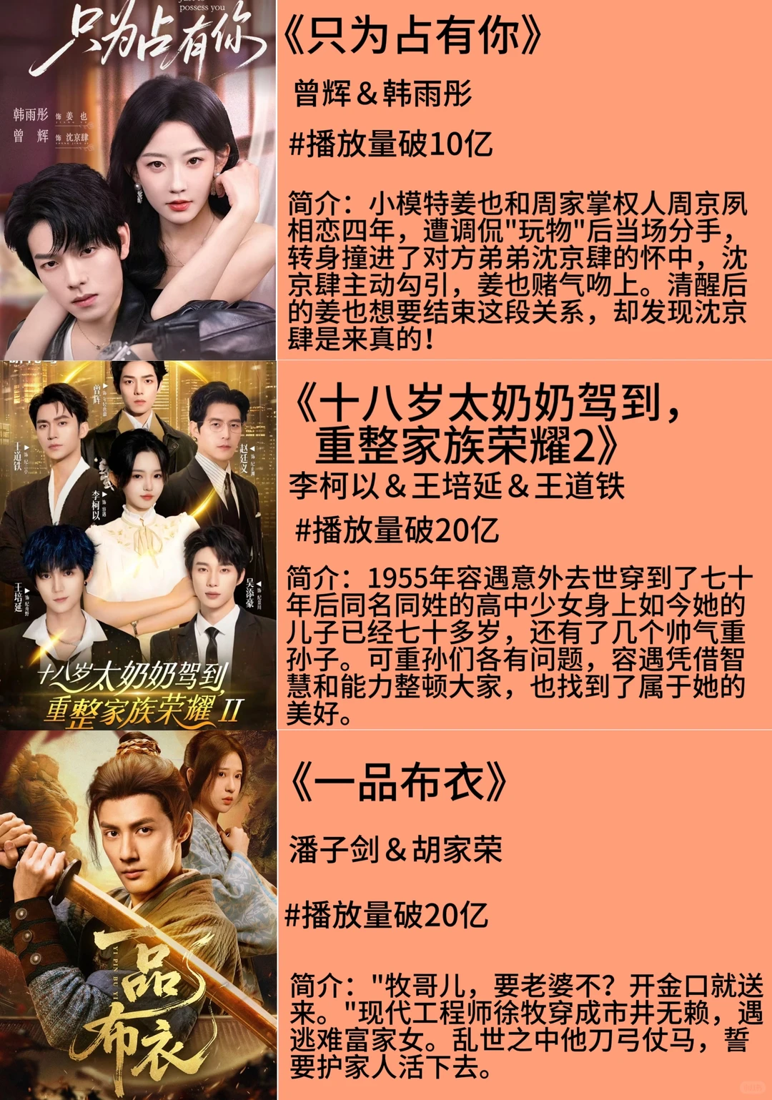 暑期短剧封神榜盘点！哪部是你的最爱🌟