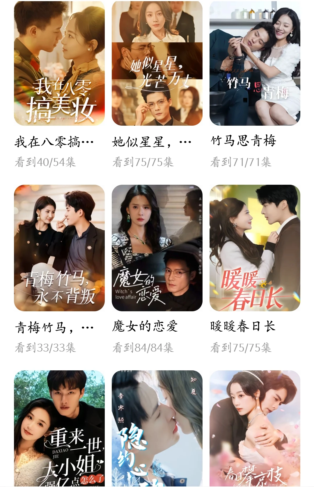 刷了500部小短剧后，会二刷的剧。第一弹