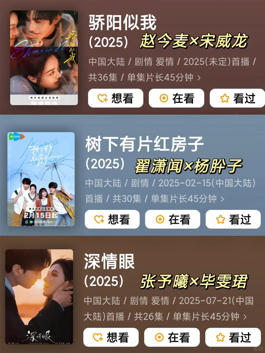 15部国产小甜剧！甜度爆表预警‼️