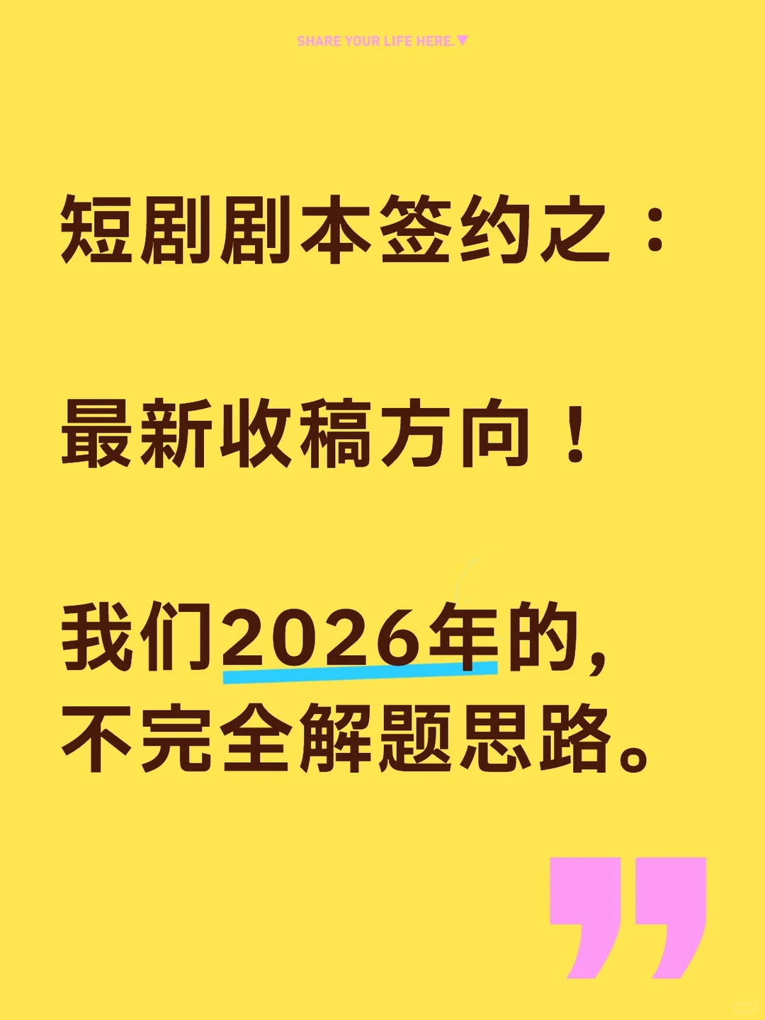 短剧编辑的日常12.5（最新收稿篇）