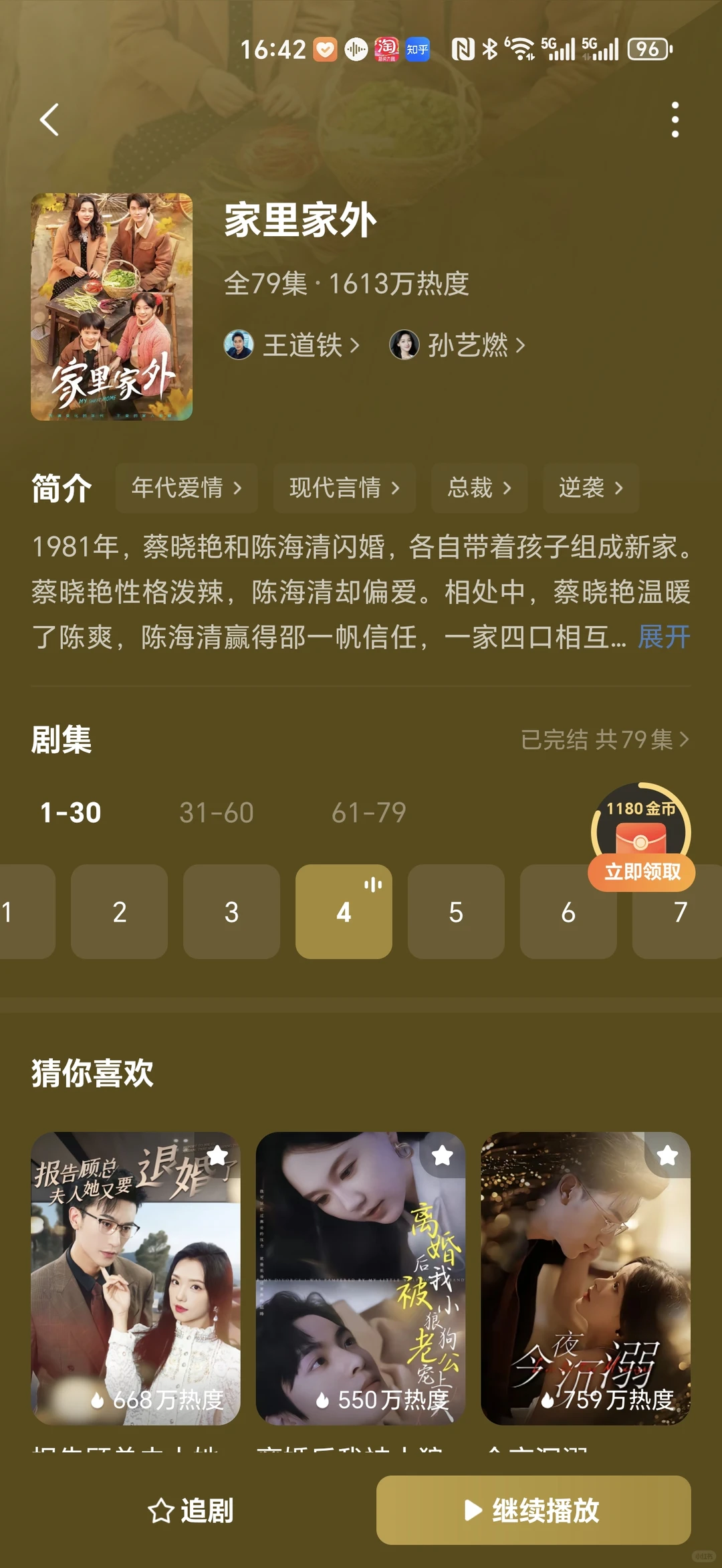 第一次看到质量这么好的短剧