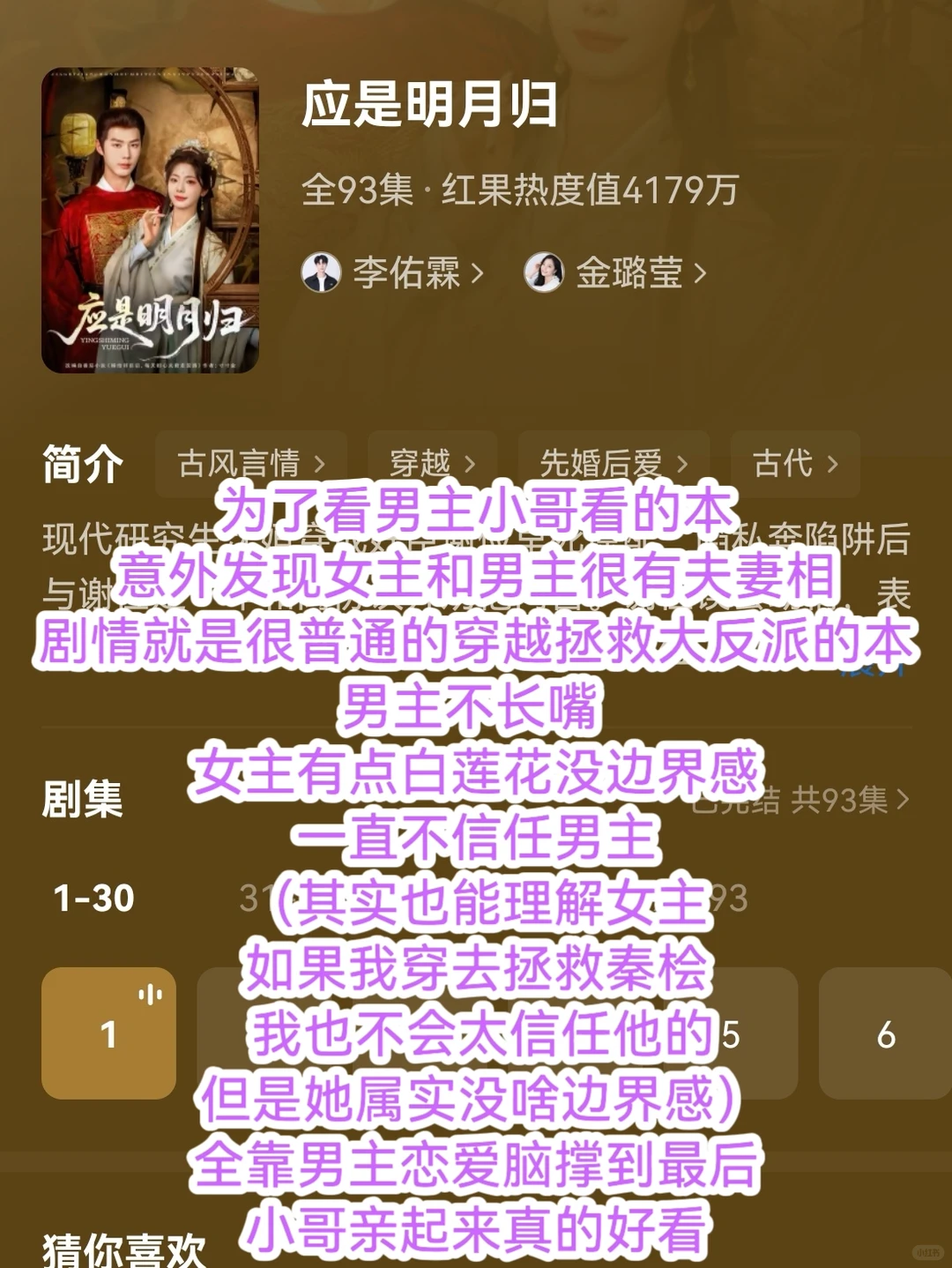 短剧测评！！！男主真的很可爱！