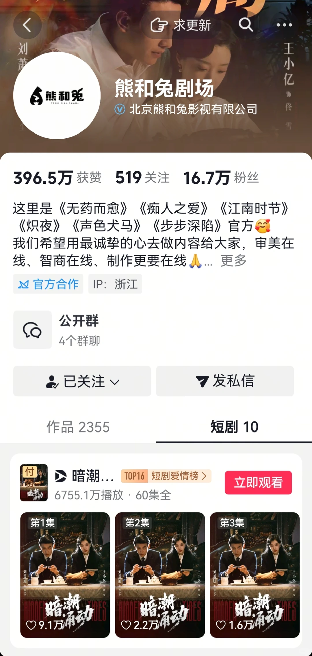 短剧从‘野蛮生长向‘精耕细作过渡的实践者