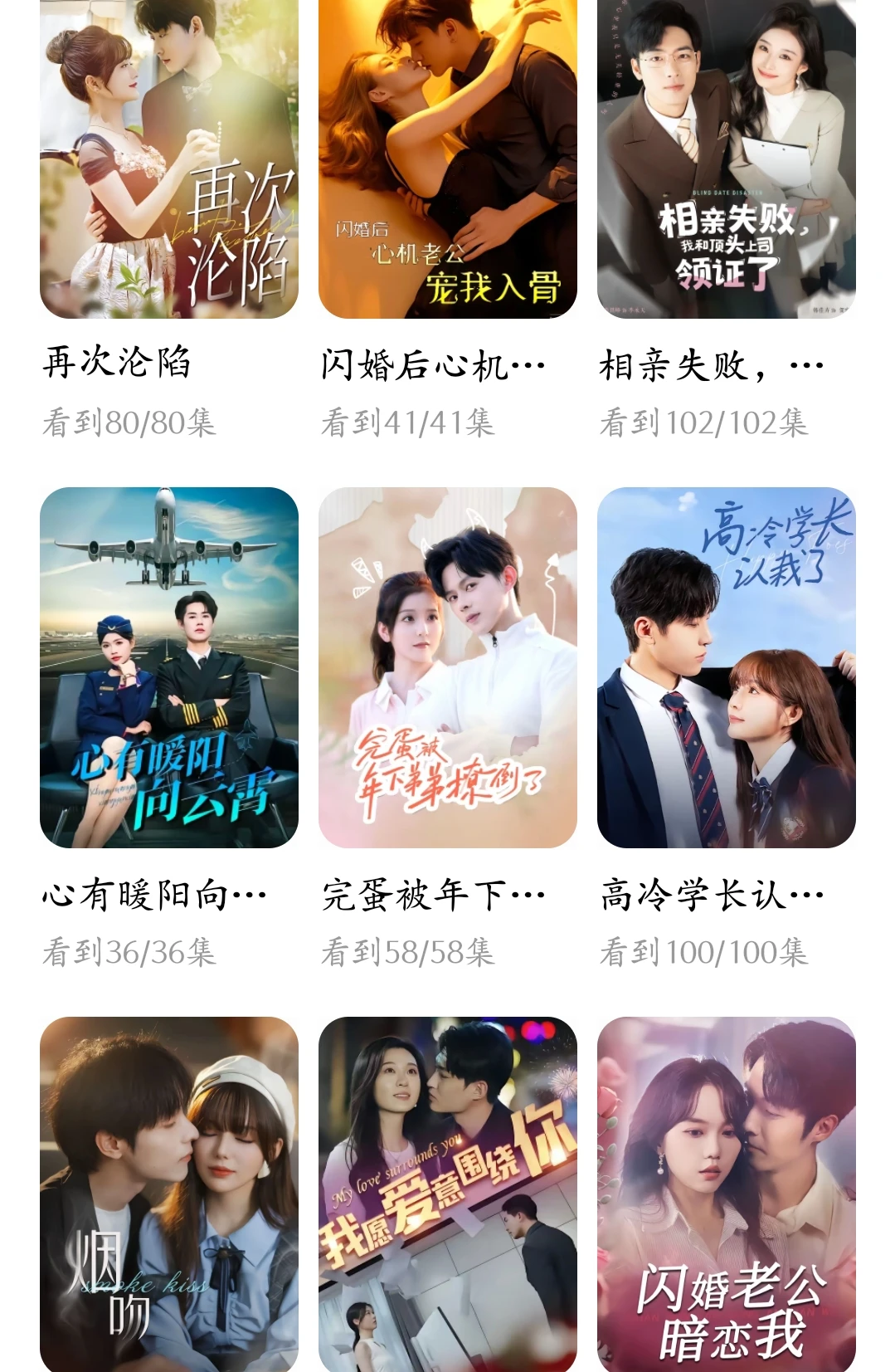 刷了500部小短剧后，会二刷的剧。第一弹