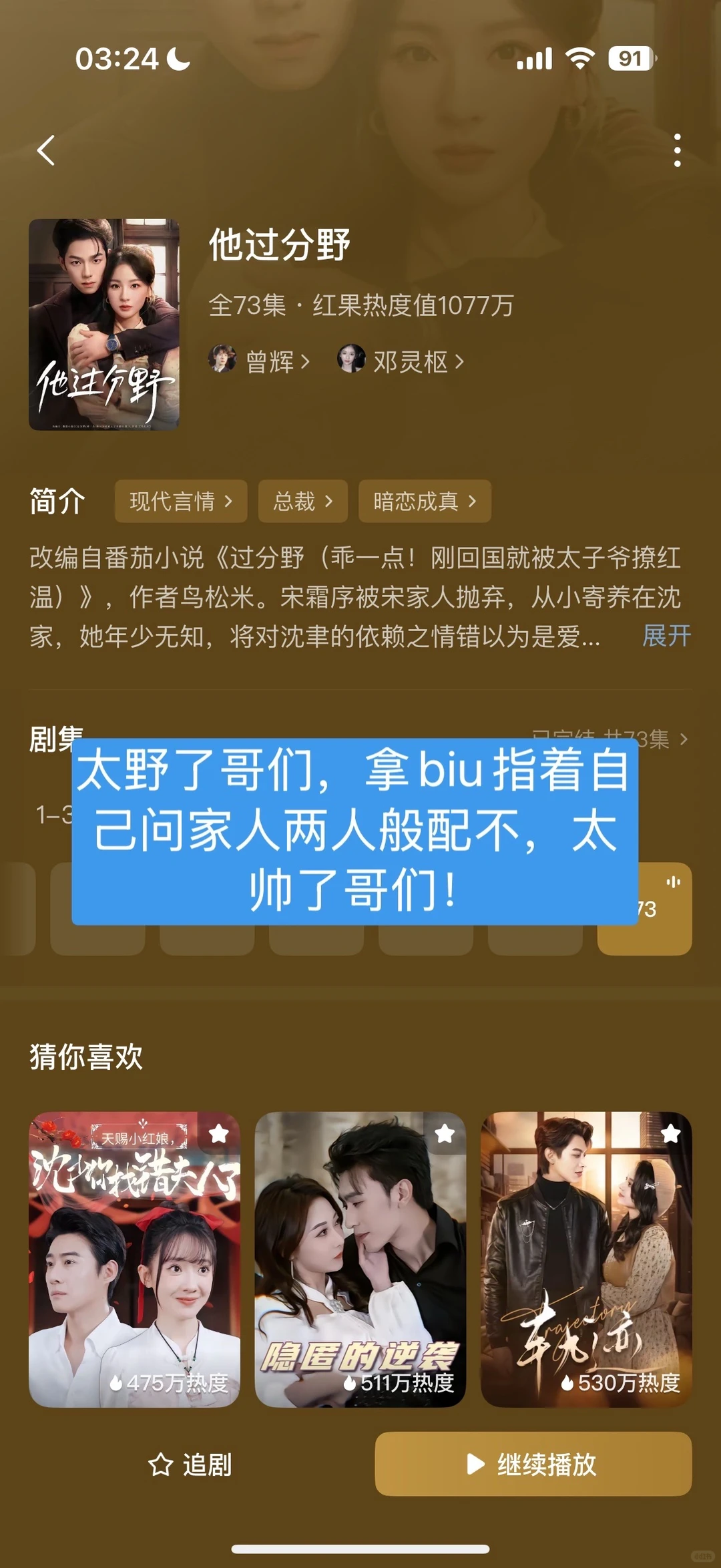 一口气评18部短剧【第二弹】