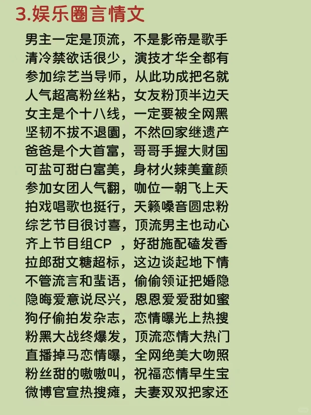 给我狠狠抄🔥短剧爆款热门题材