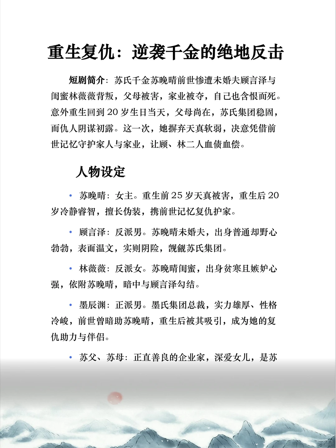 谁懂！重生复仇短剧爽感直接拉满🔥