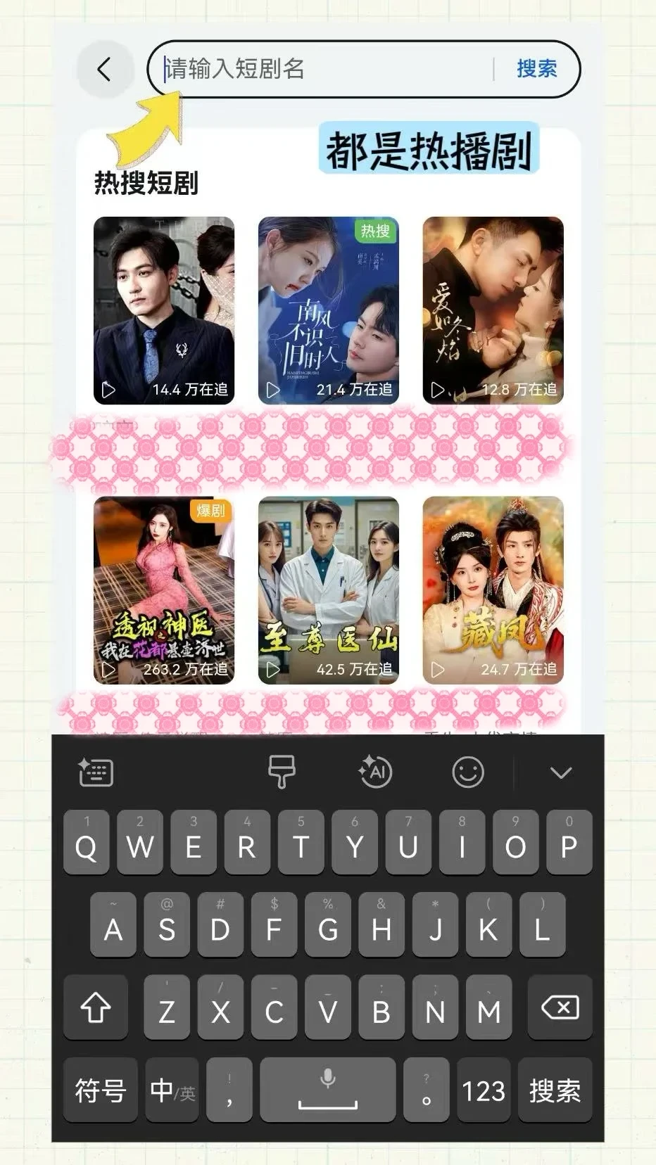 华为浏览器！追短剧的宝藏啊！