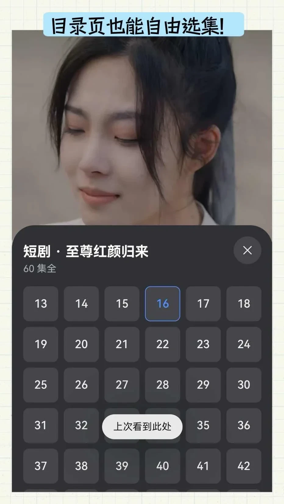 华为浏览器！追短剧的宝藏啊！