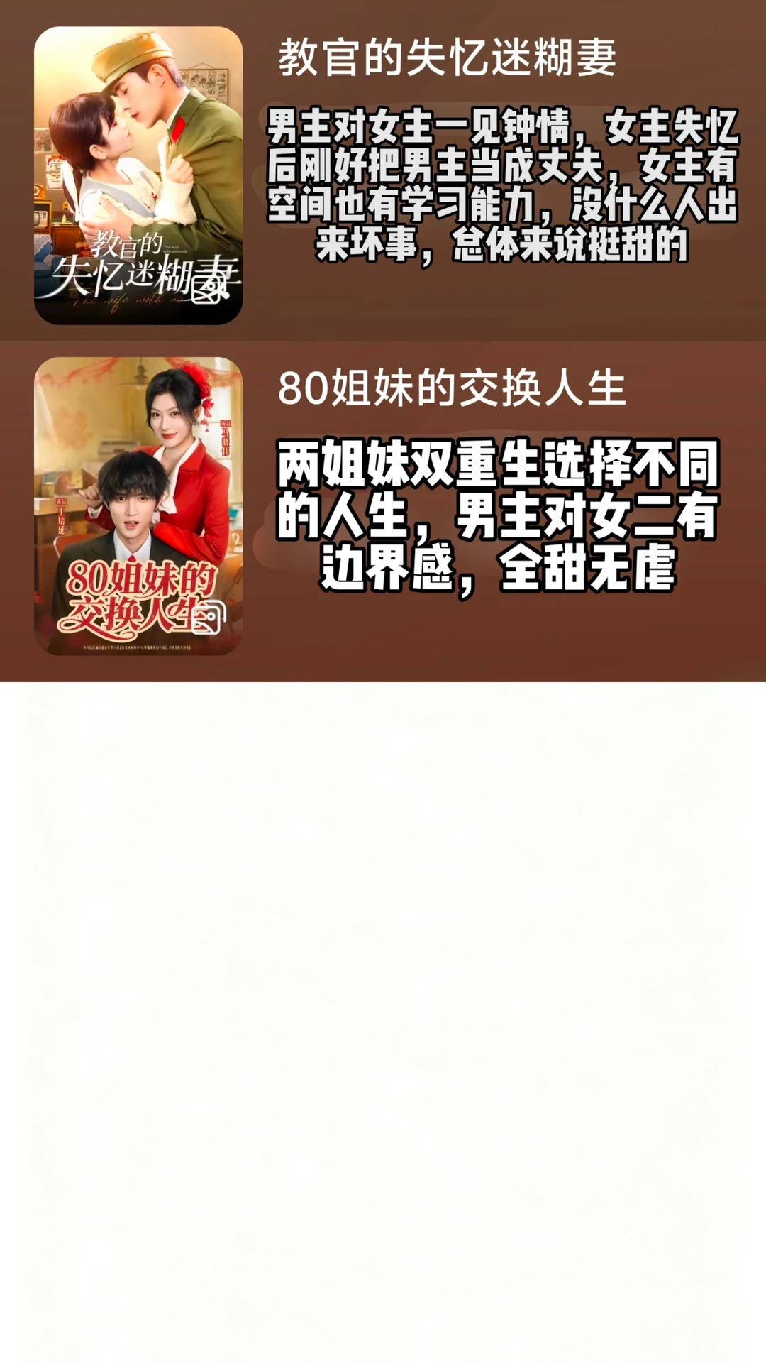 入坑现代短剧🔥锐评存档（1）