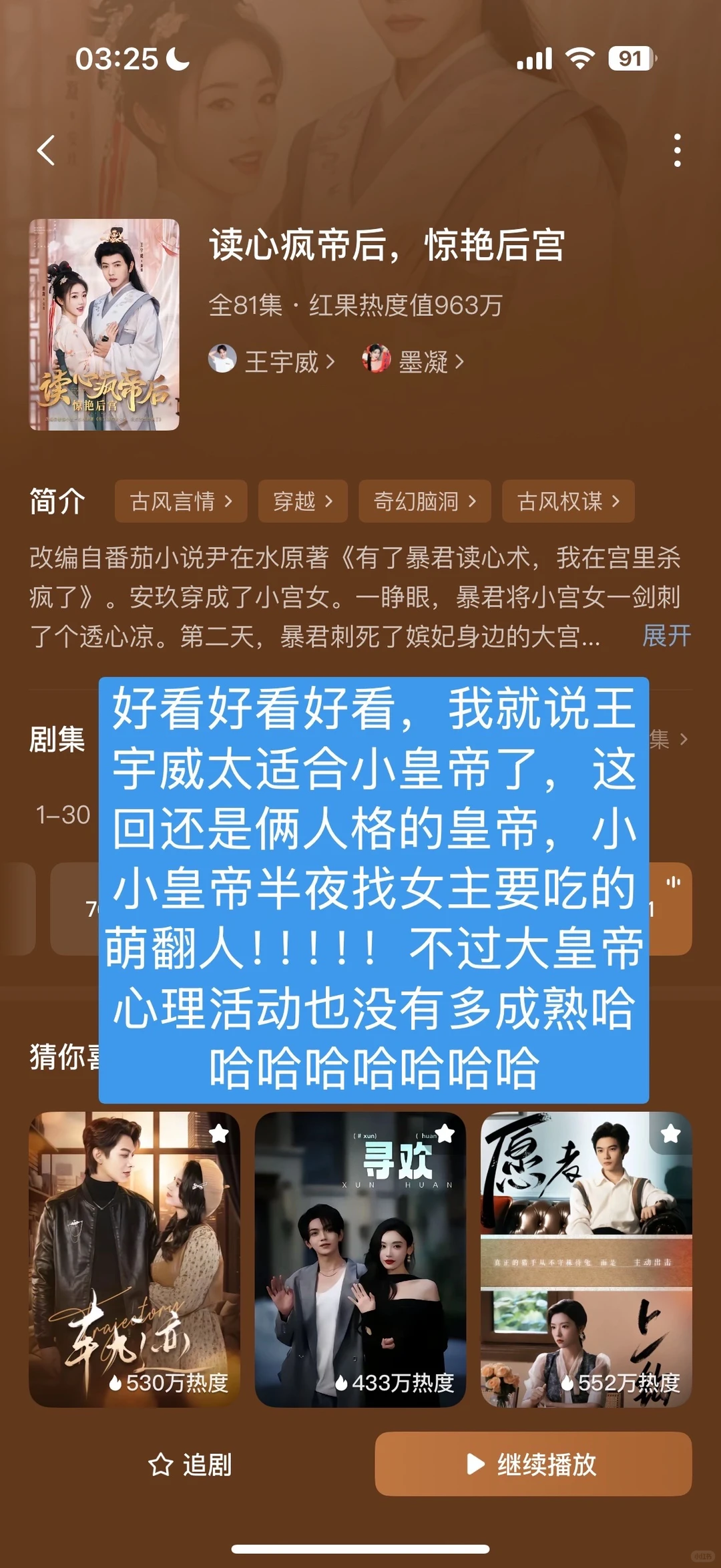 一口气评18部短剧【第二弹】